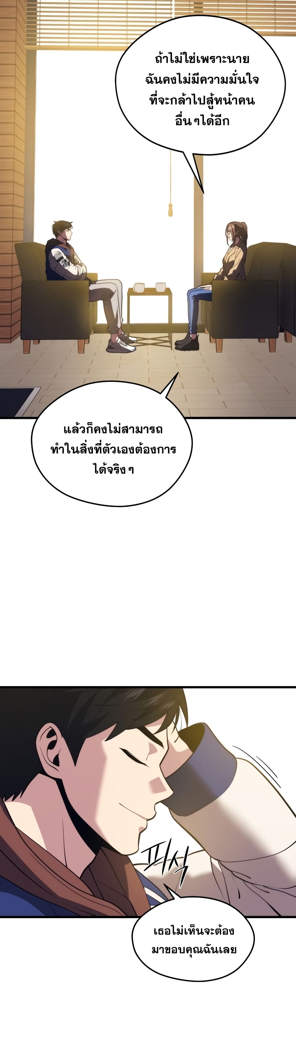 Seoul Station ตอนที่ 52 13