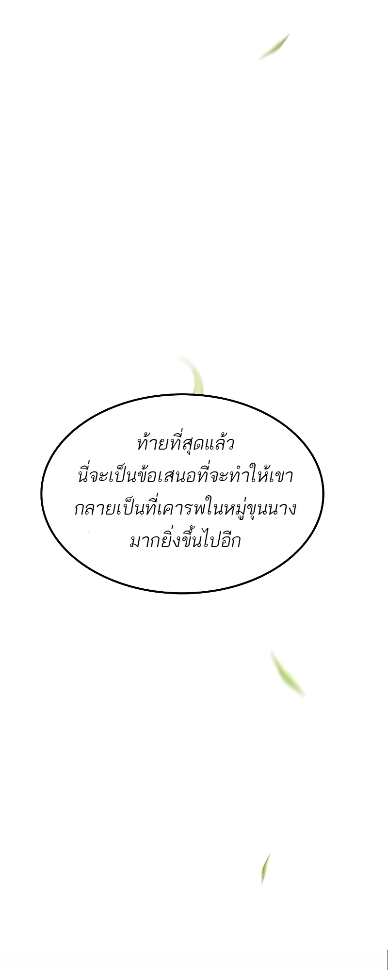 A Wizard ตอนที่ 52 13