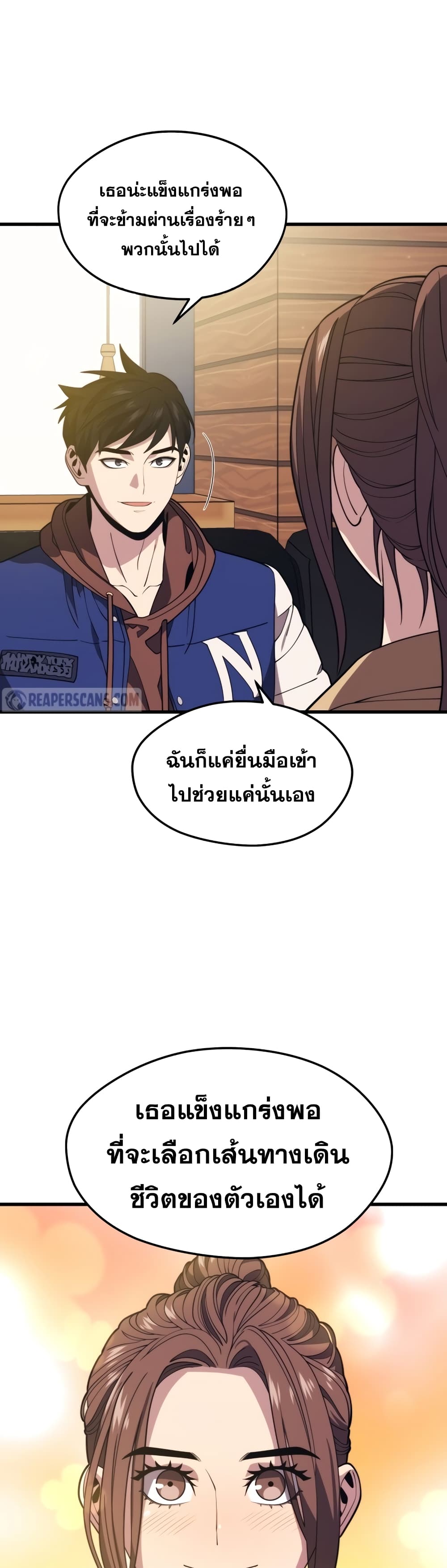 Seoul Station ตอนที่ 52 14