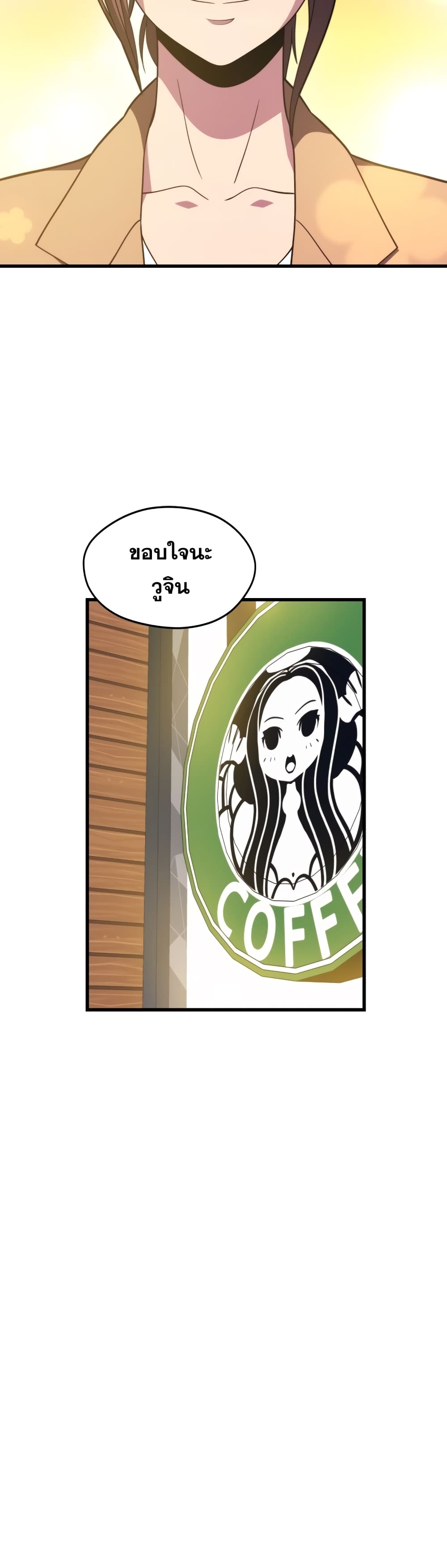 Seoul Station ตอนที่ 52 15