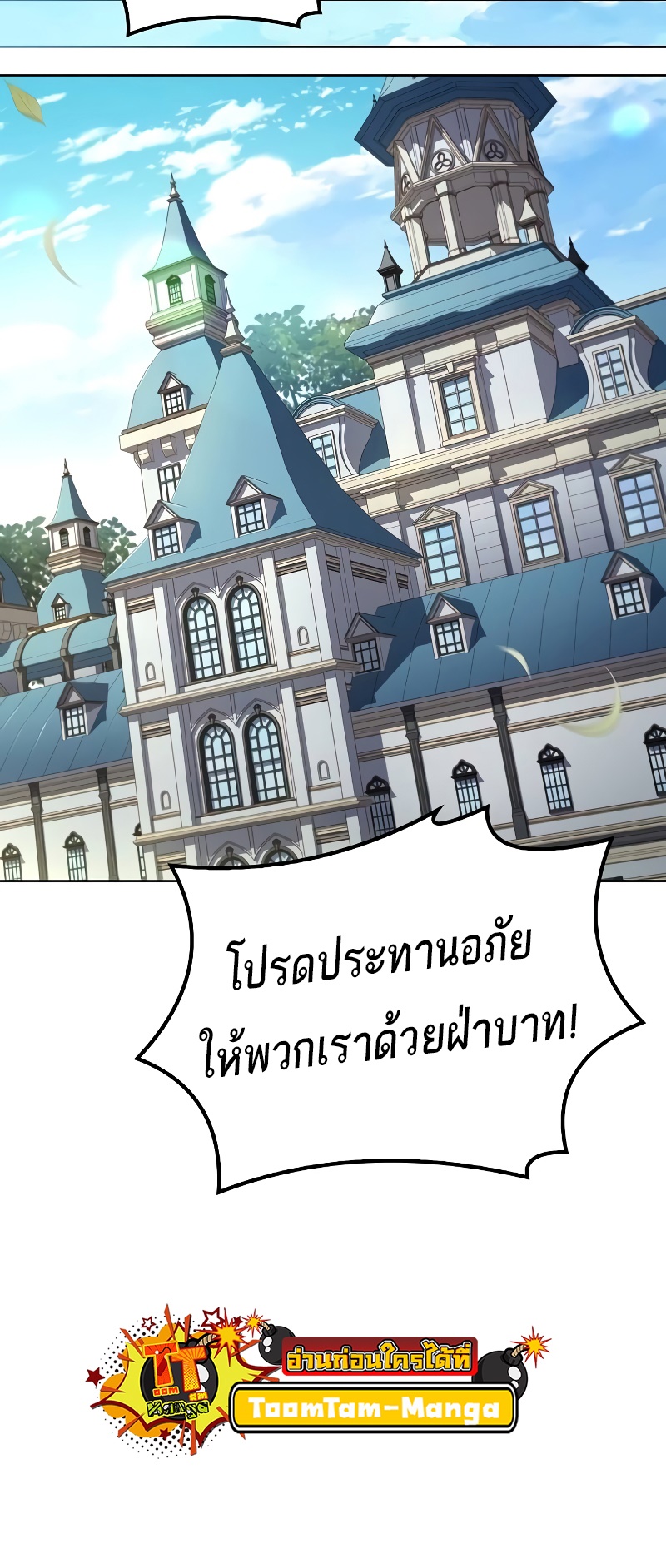 A Wizard ตอนที่ 52 15
