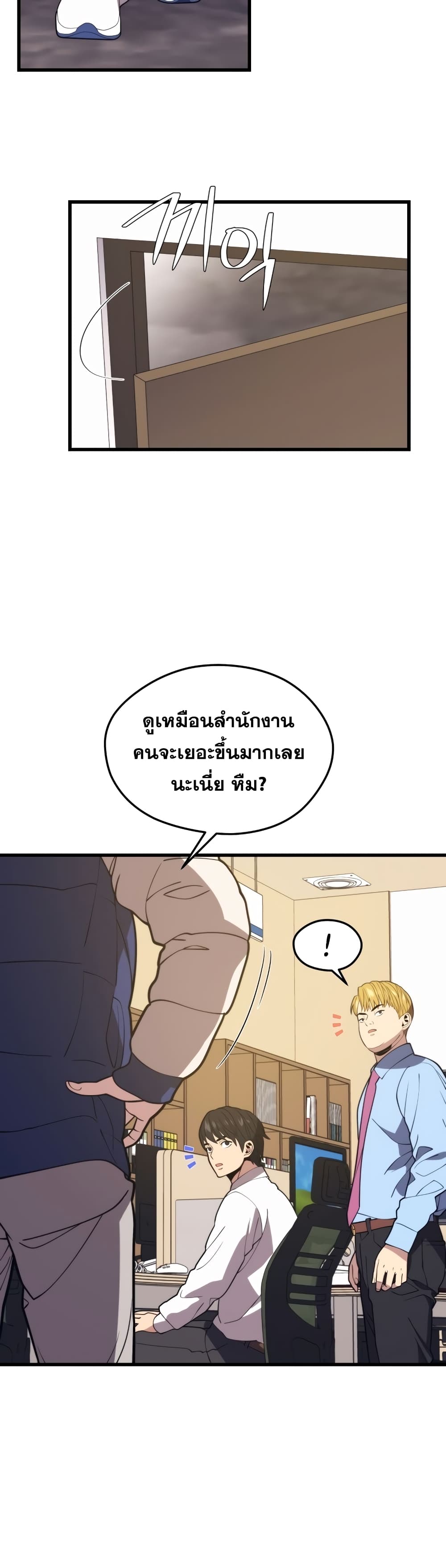 Seoul Station ตอนที่ 52 17