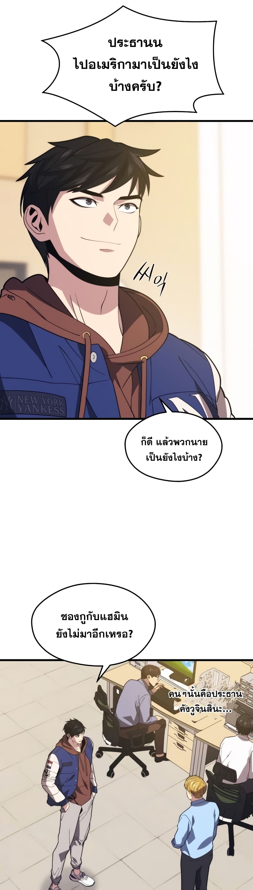 Seoul Station ตอนที่ 52 18