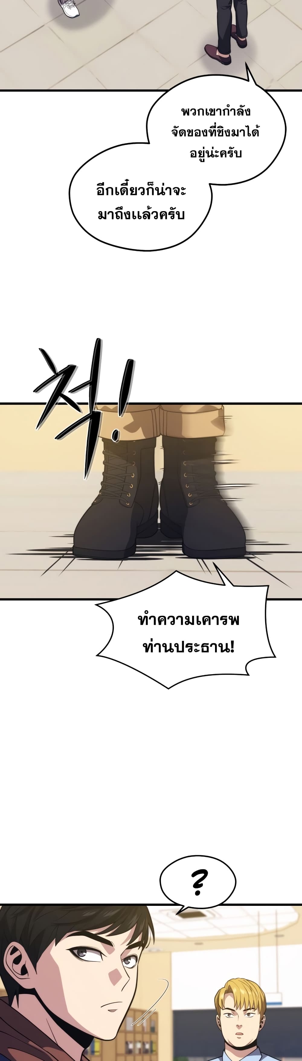 Seoul Station ตอนที่ 52 19