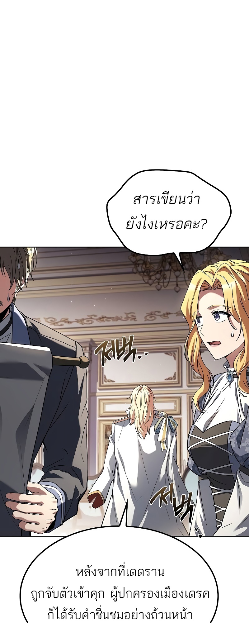A Wizard ตอนที่ 52 20