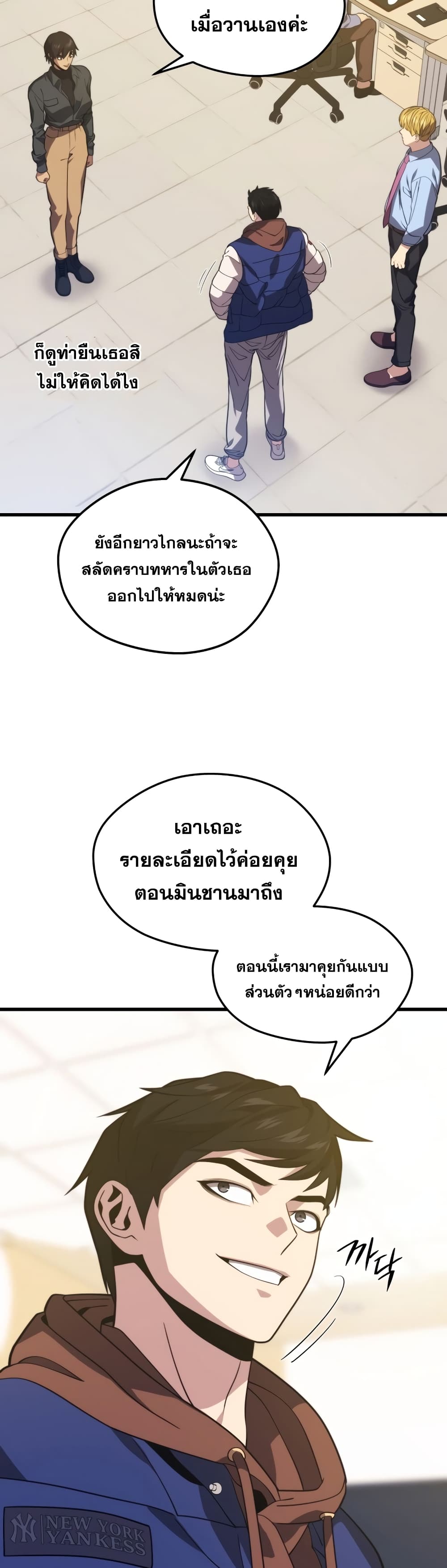 Seoul Station ตอนที่ 52 21