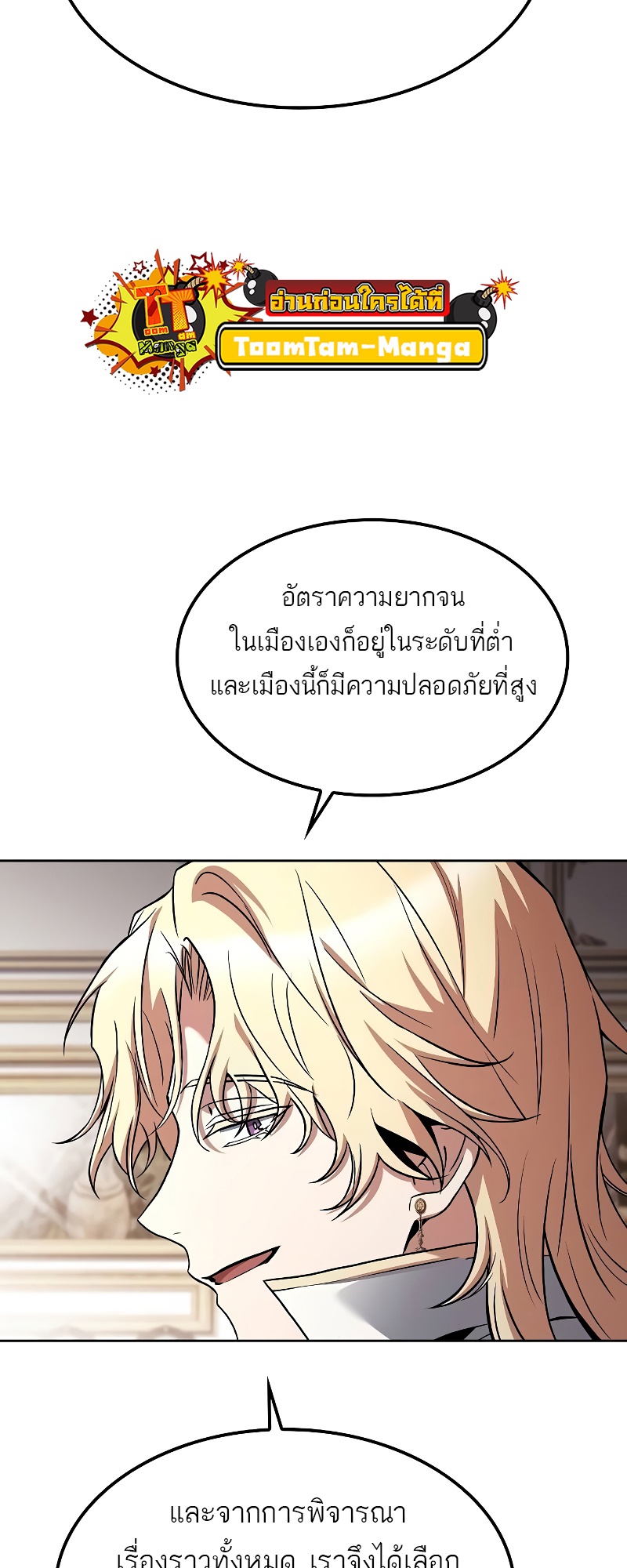 A Wizard ตอนที่ 52 21