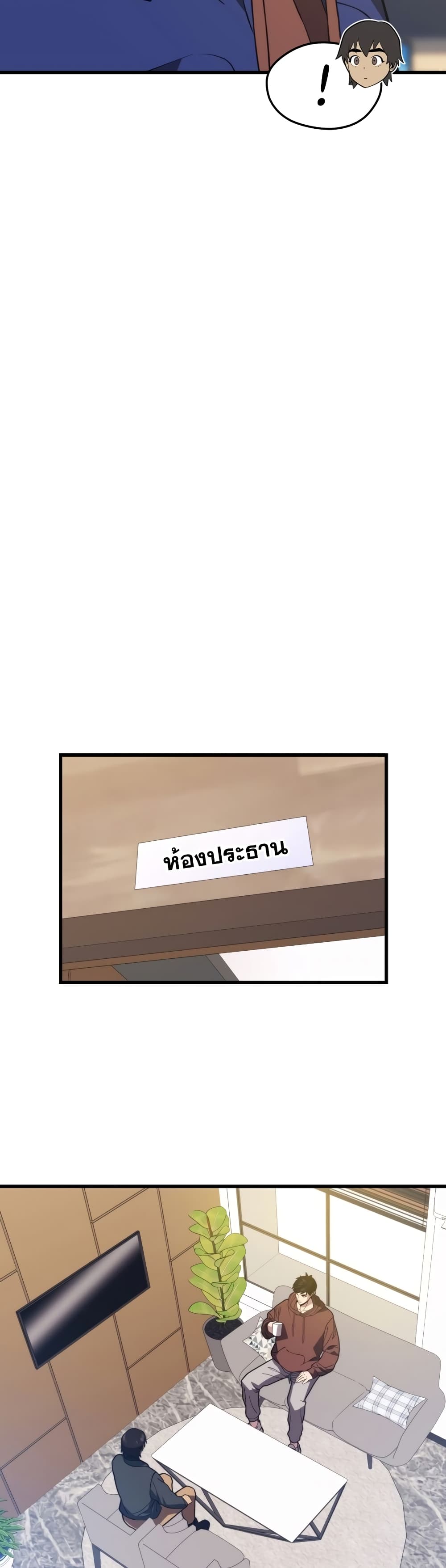 Seoul Station ตอนที่ 52 22