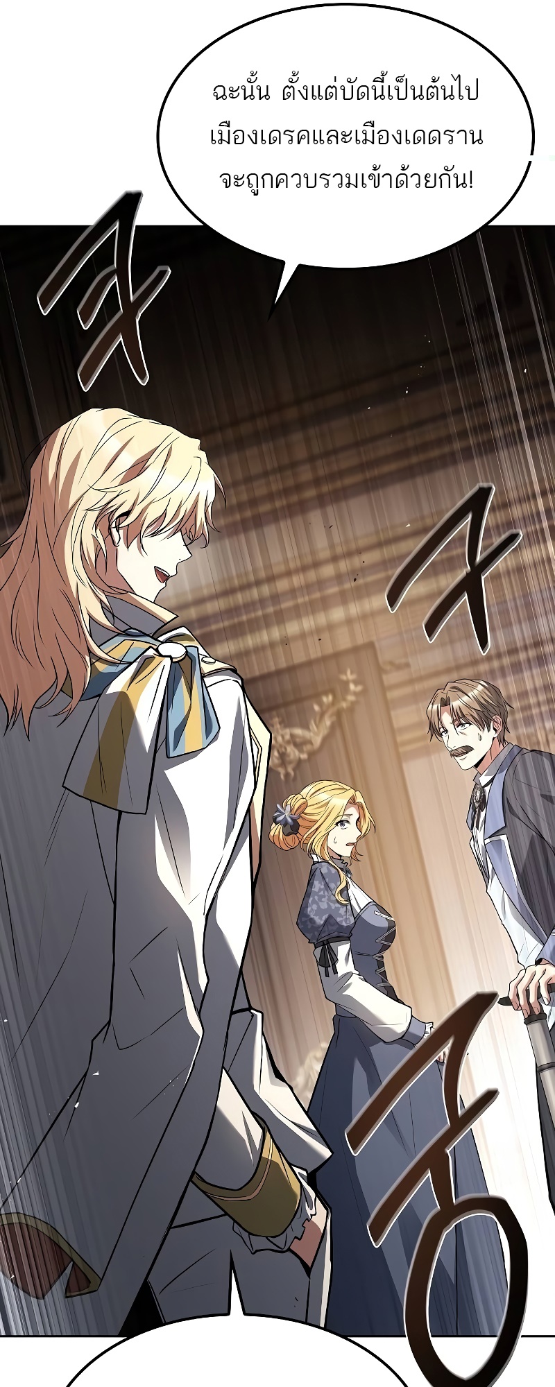 A Wizard ตอนที่ 52 23