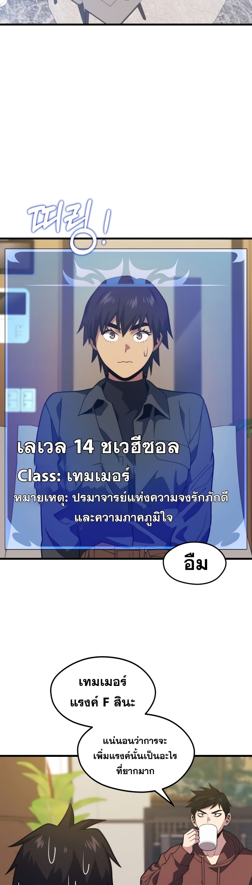 Seoul Station ตอนที่ 52 23