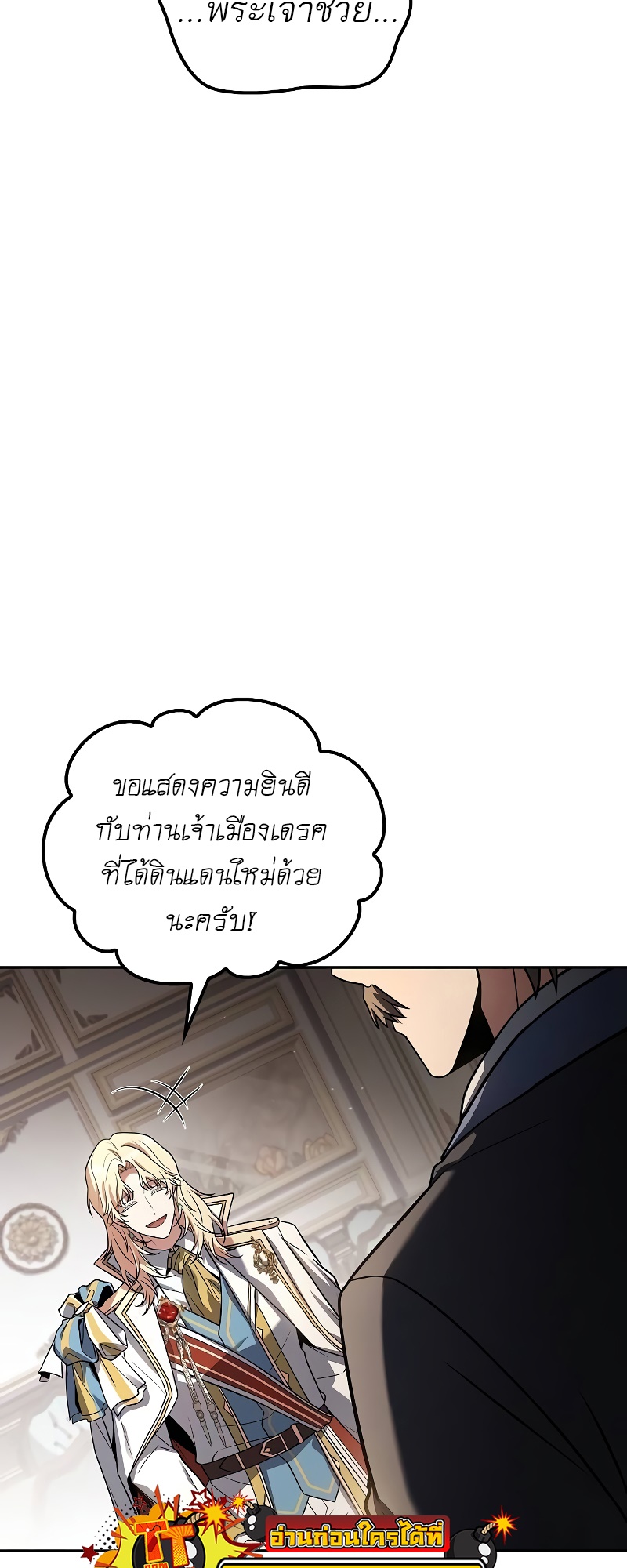 A Wizard ตอนที่ 52 25
