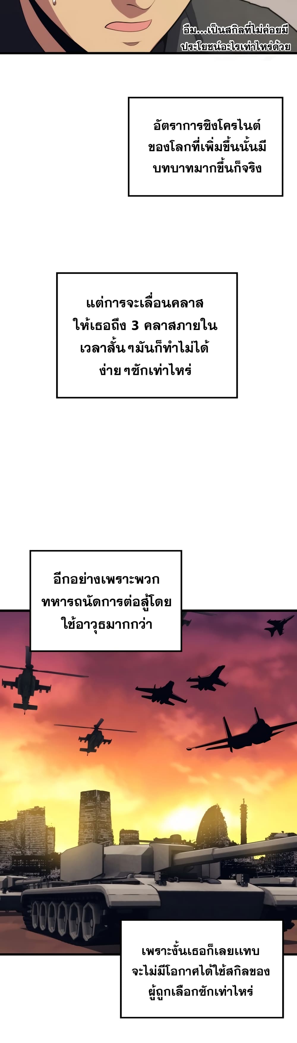 Seoul Station ตอนที่ 52 25