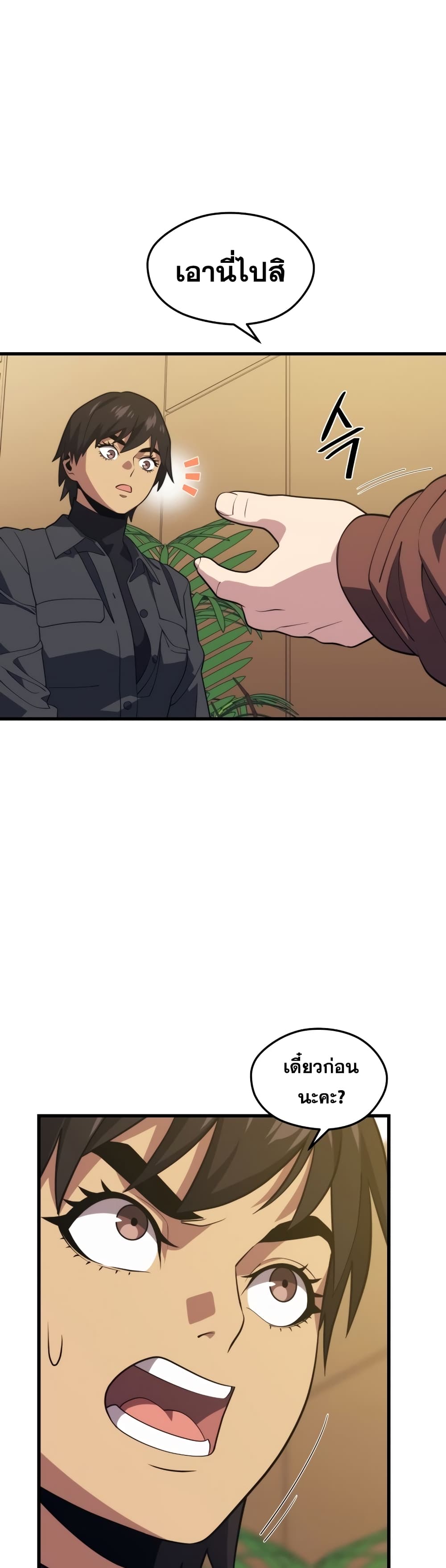 Seoul Station ตอนที่ 52 26