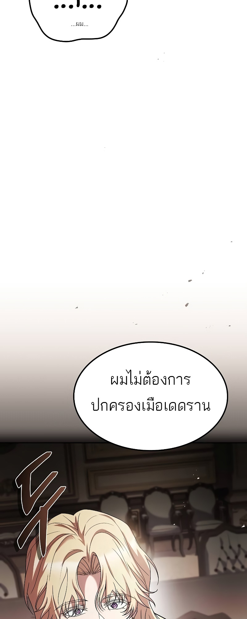 A Wizard ตอนที่ 52 28
