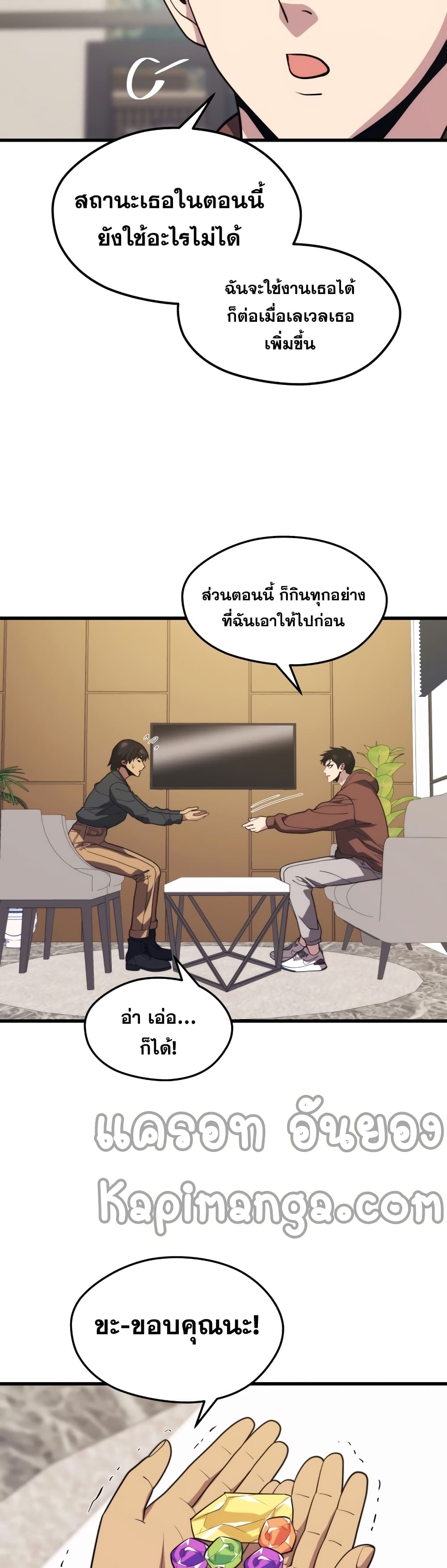 Seoul Station ตอนที่ 52 28