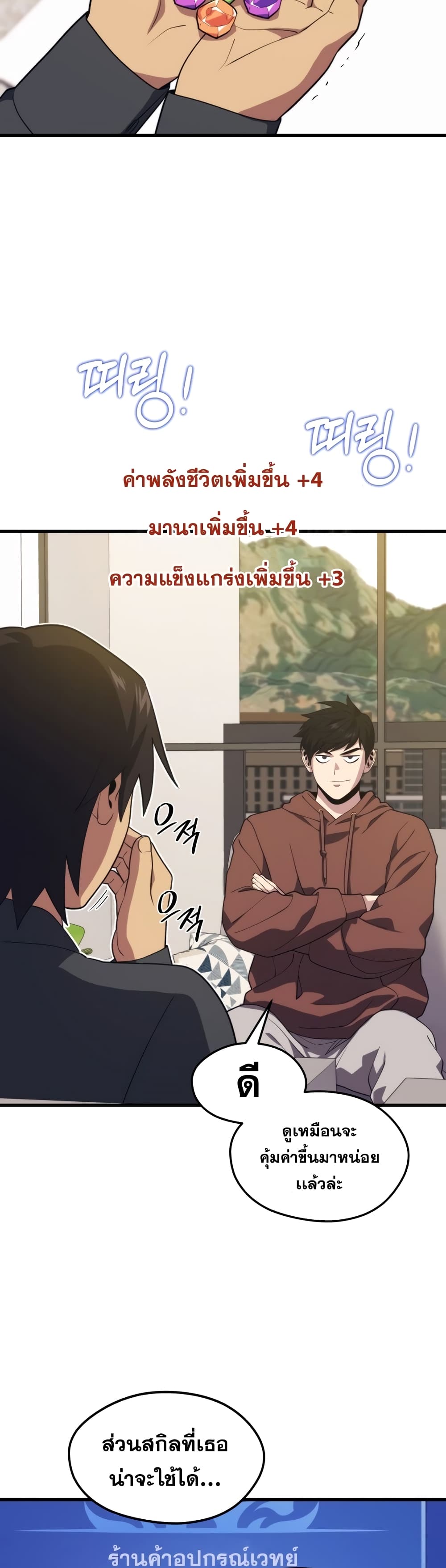 Seoul Station ตอนที่ 52 29