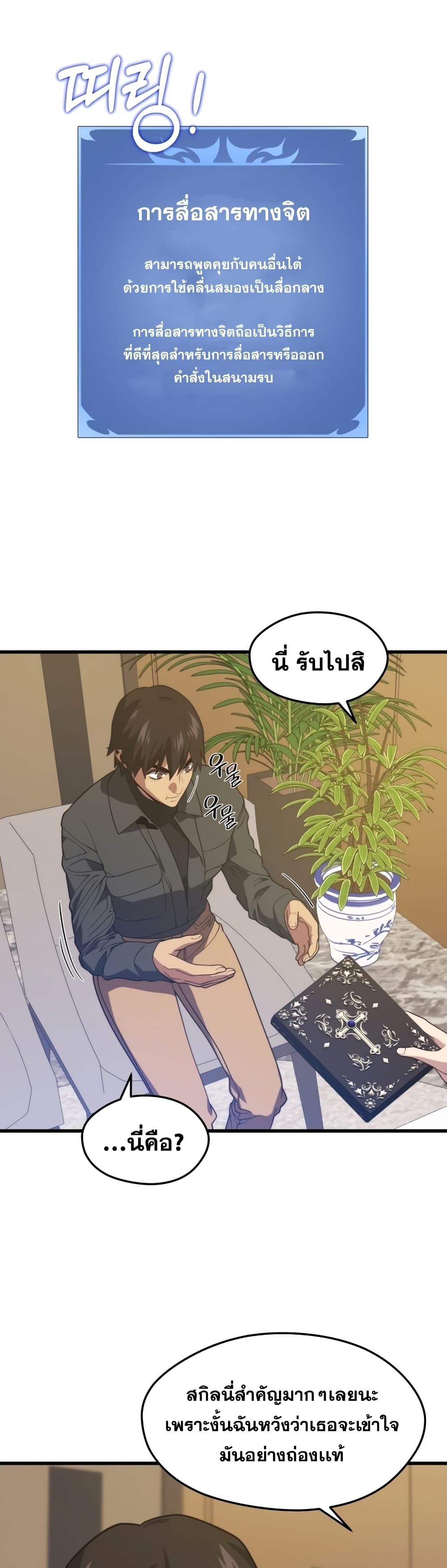 Seoul Station ตอนที่ 52 31