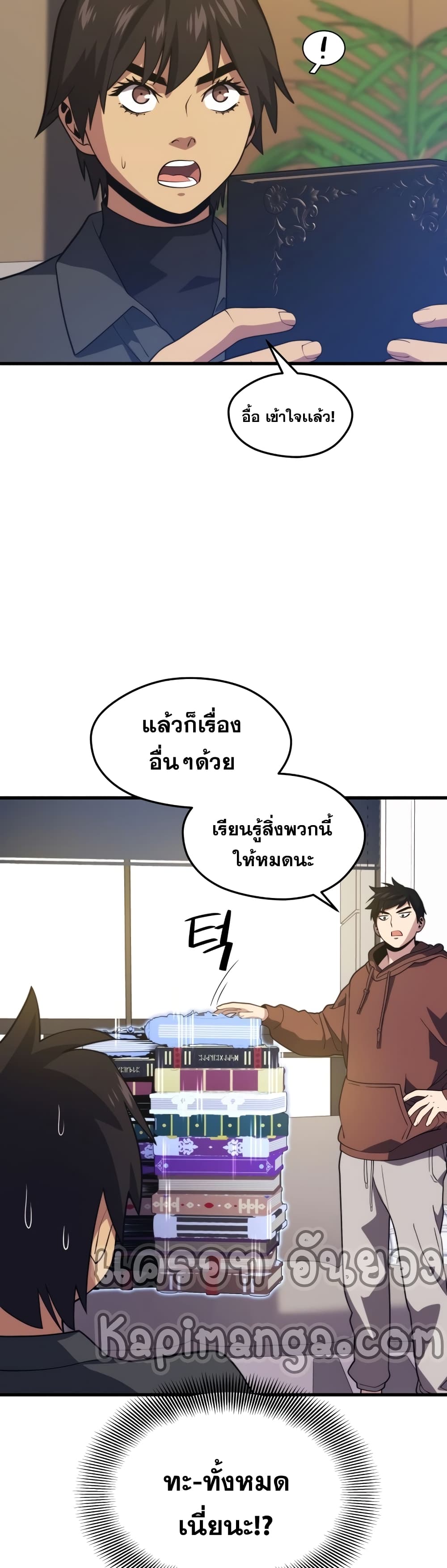 Seoul Station ตอนที่ 52 32