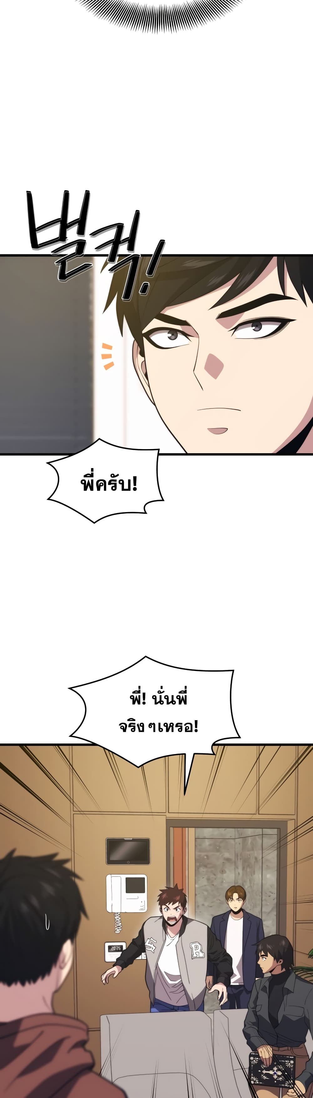 Seoul Station ตอนที่ 52 33