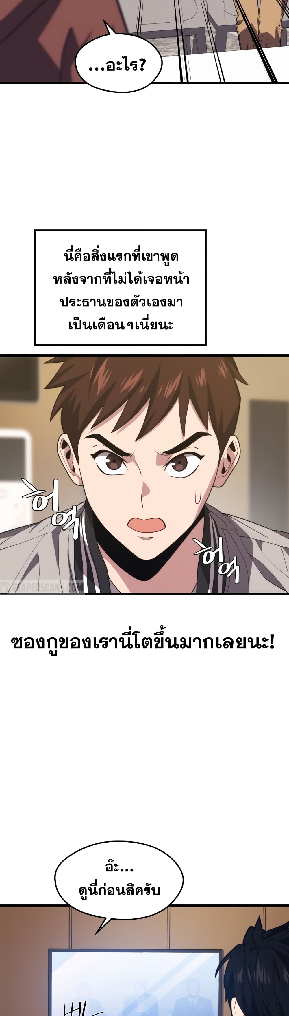 Seoul Station ตอนที่ 52 34