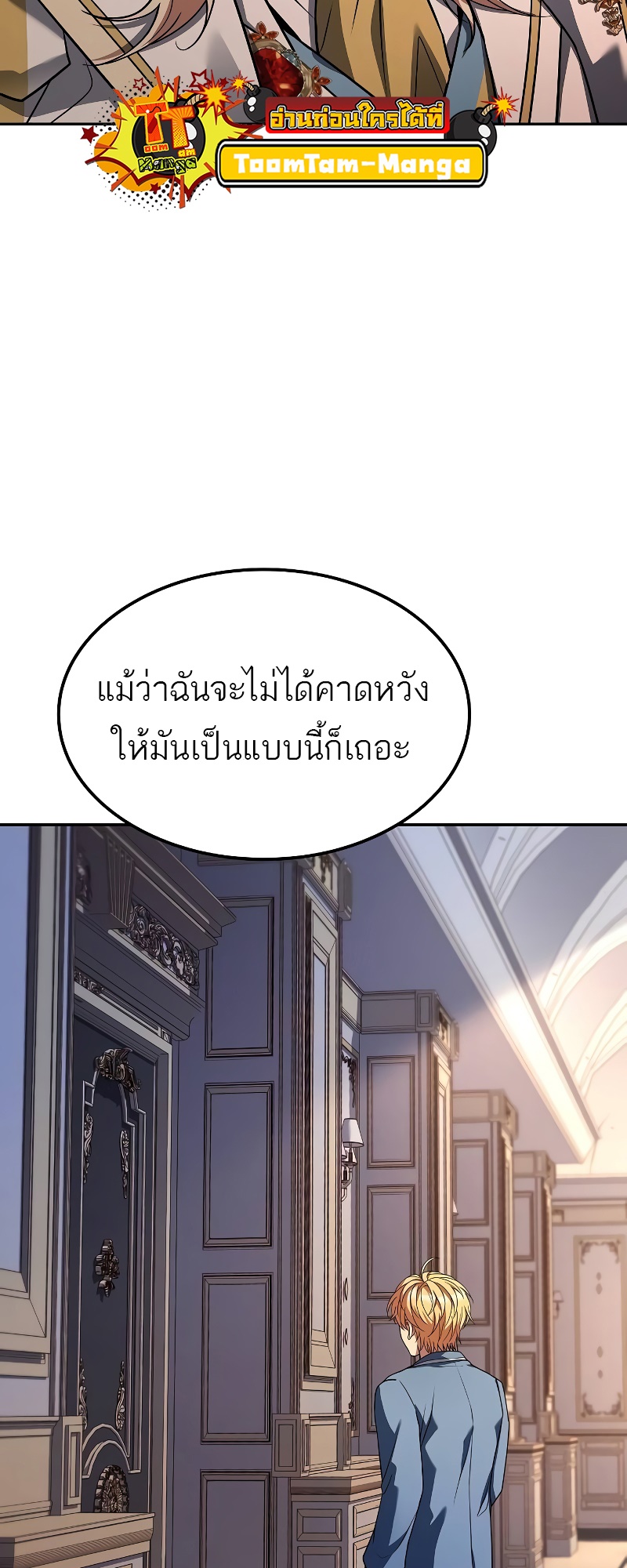 A Wizard ตอนที่ 52 37
