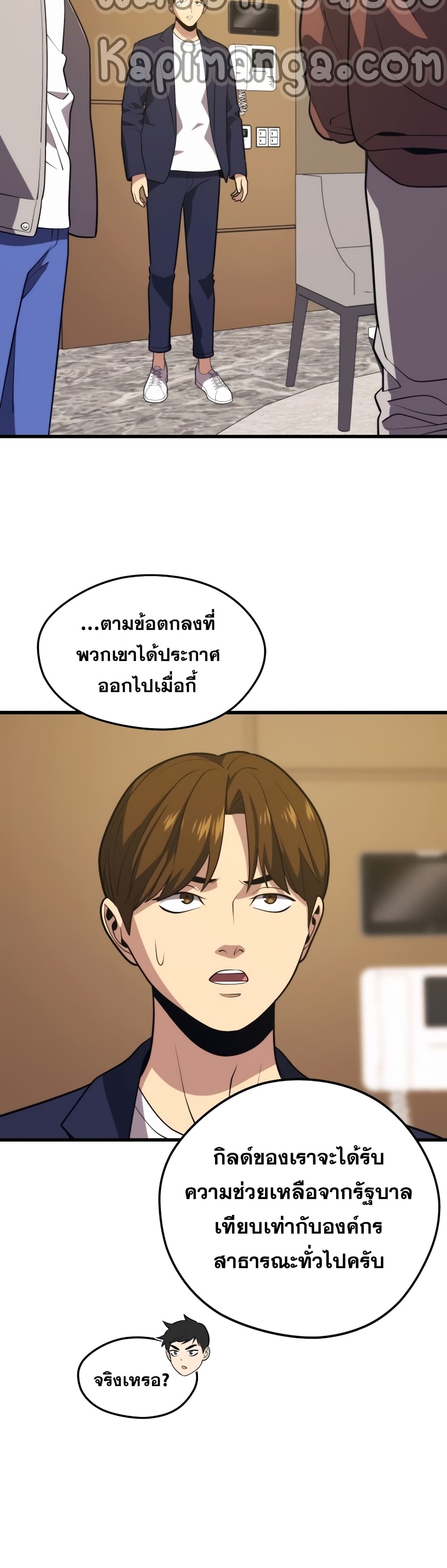 Seoul Station ตอนที่ 52 37