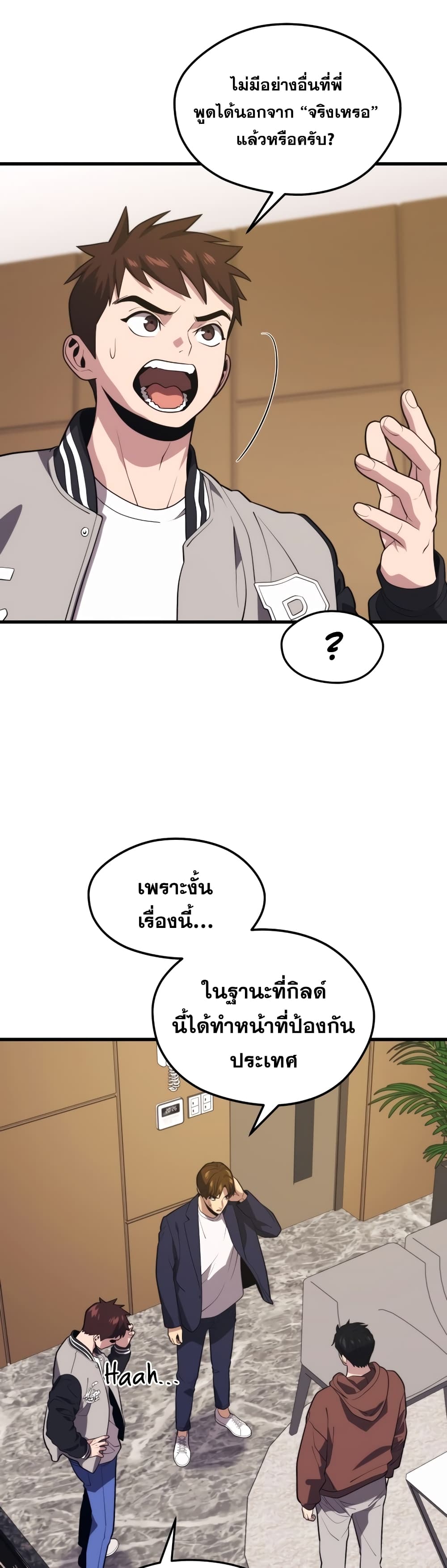 Seoul Station ตอนที่ 52 38