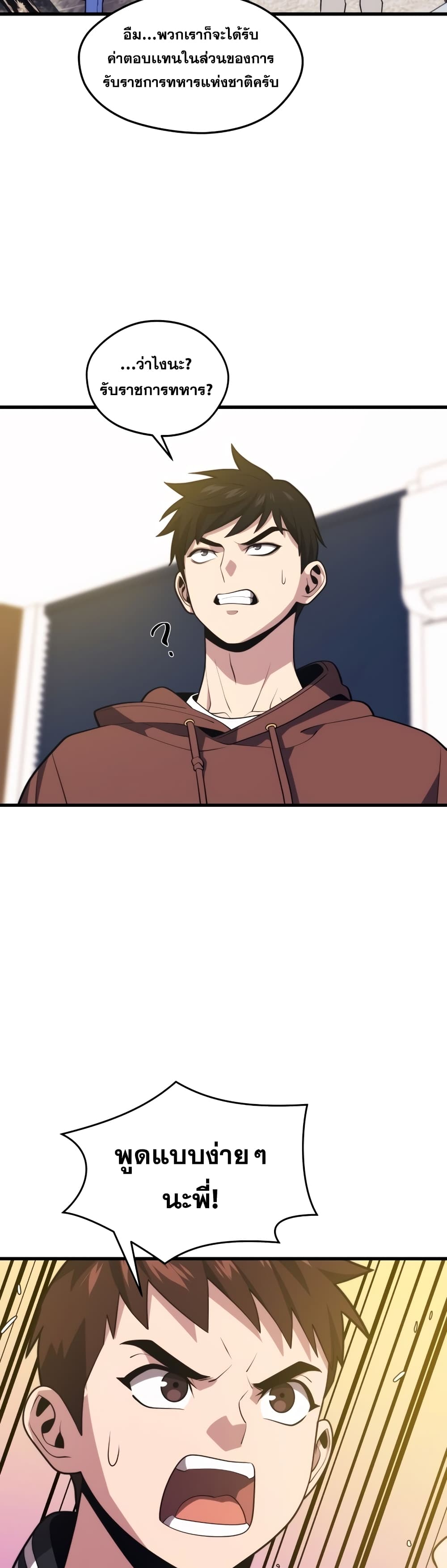 Seoul Station ตอนที่ 52 39