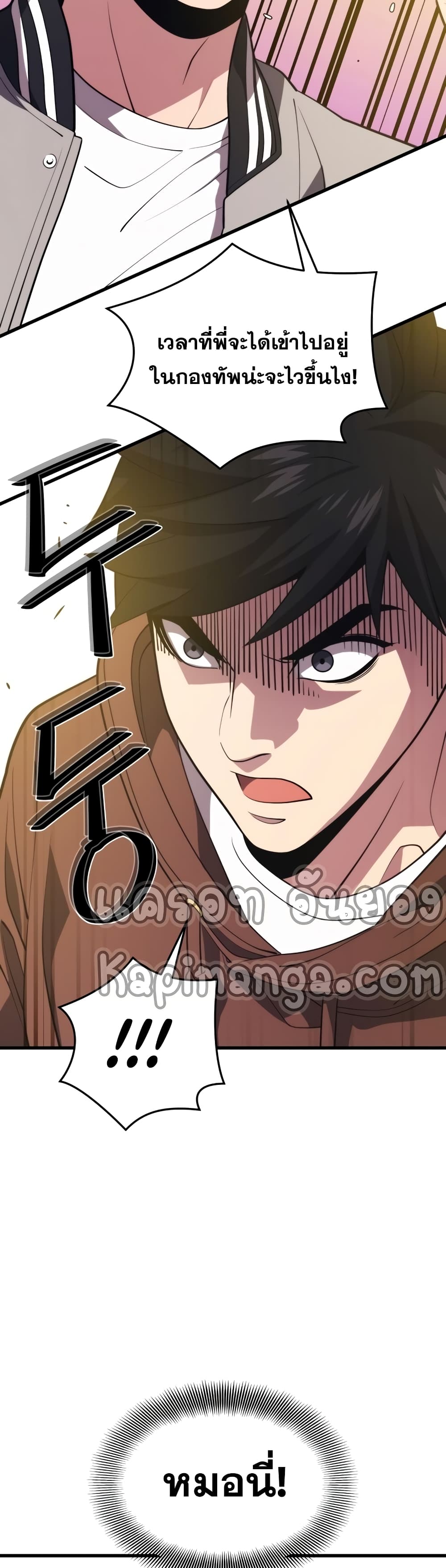 Seoul Station ตอนที่ 52 40