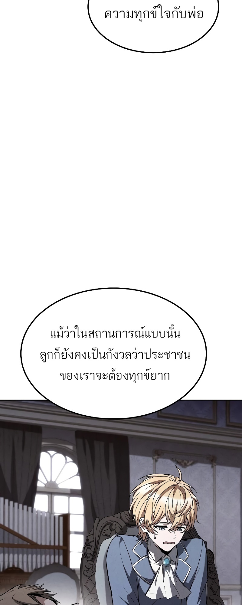 A Wizard ตอนที่ 52 50