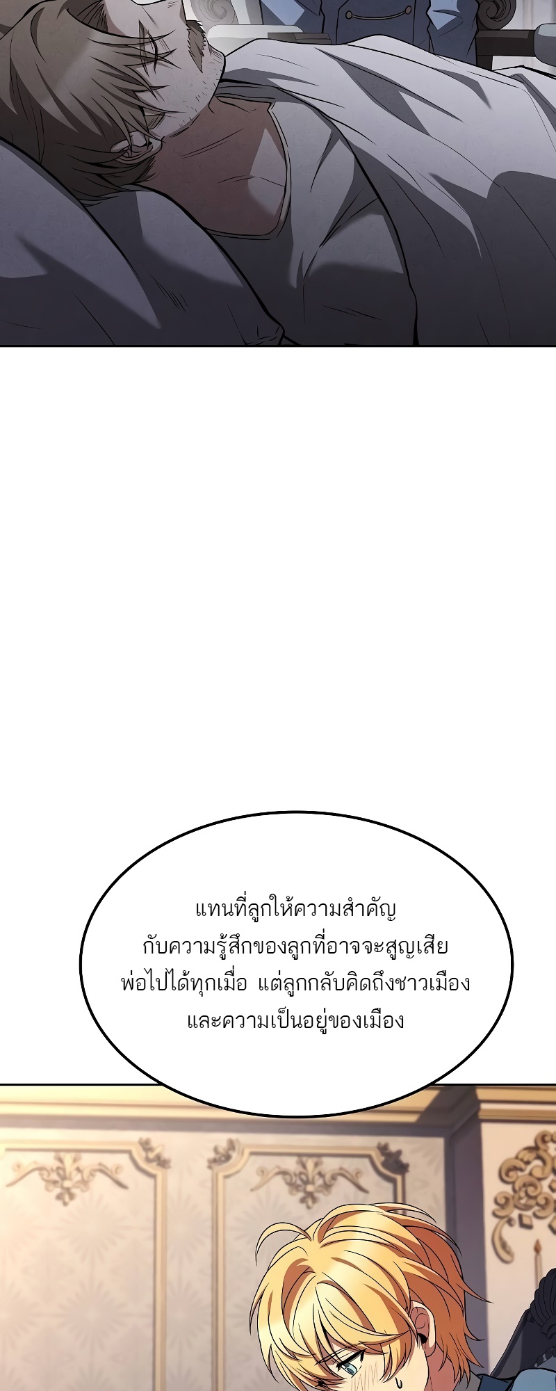 A Wizard ตอนที่ 52 51