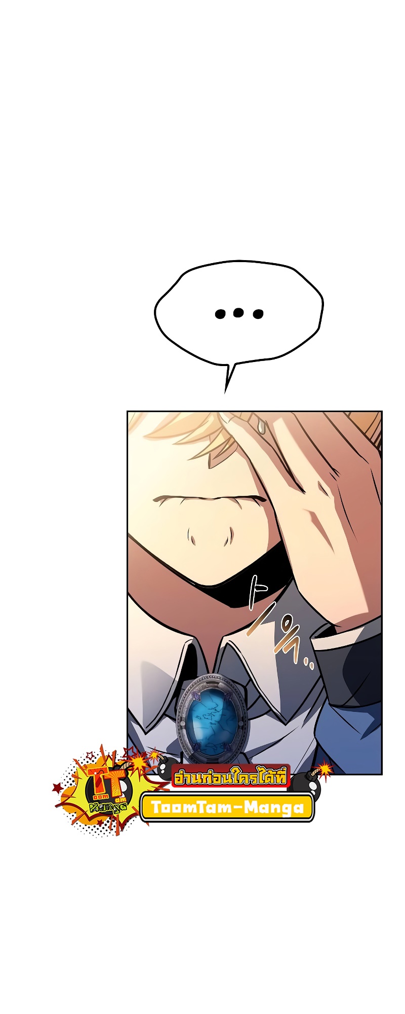 A Wizard ตอนที่ 52 56