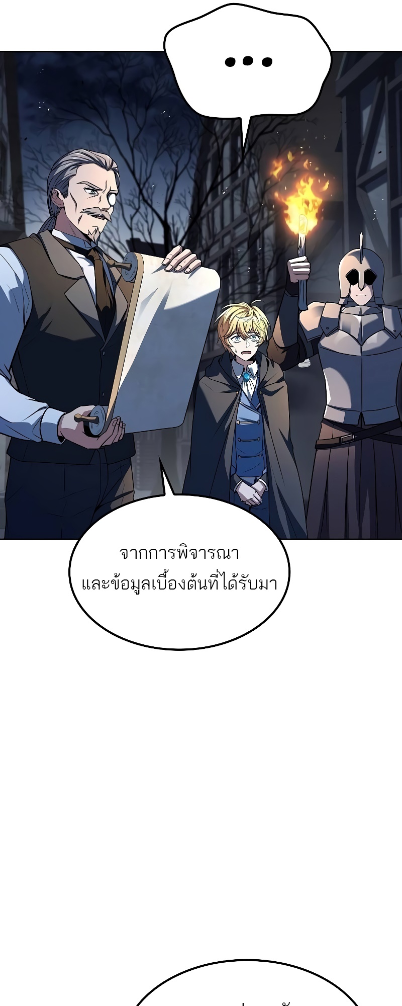A Wizard ตอนที่ 52 61