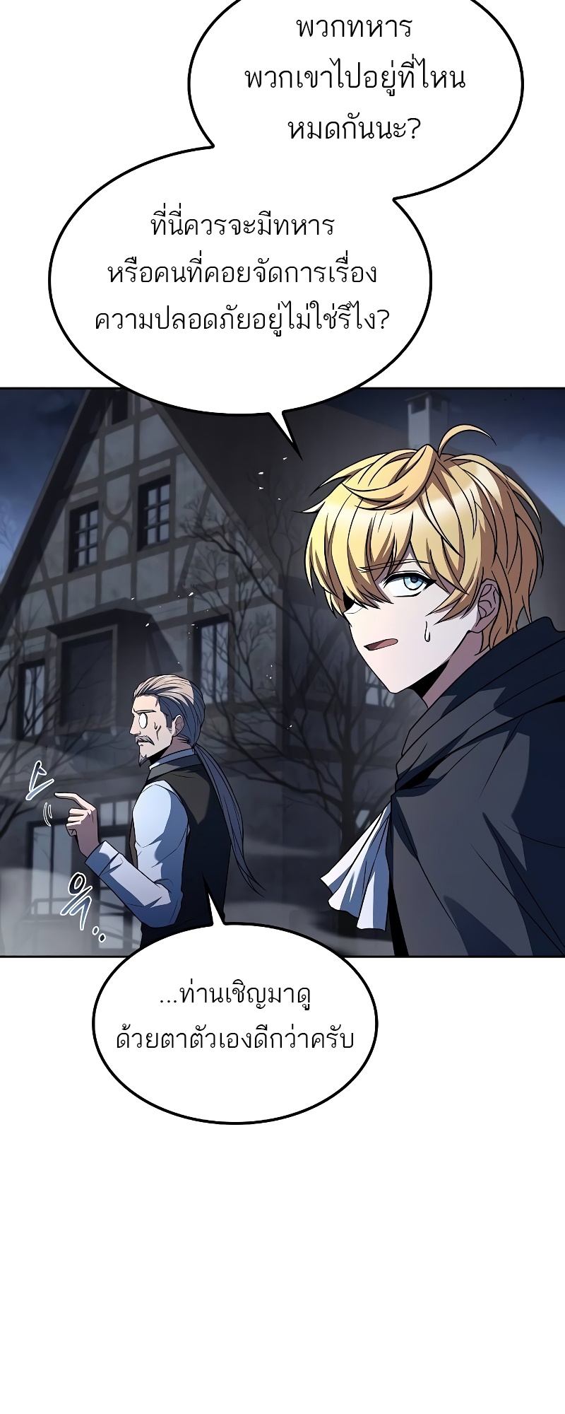 A Wizard ตอนที่ 52 64