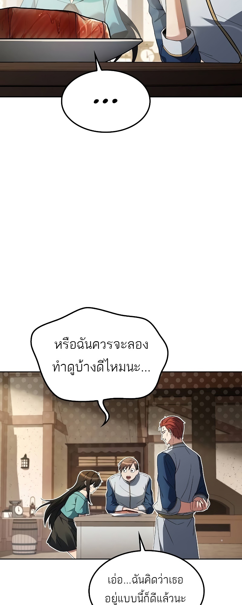 A Wizard ตอนที่ 52 75