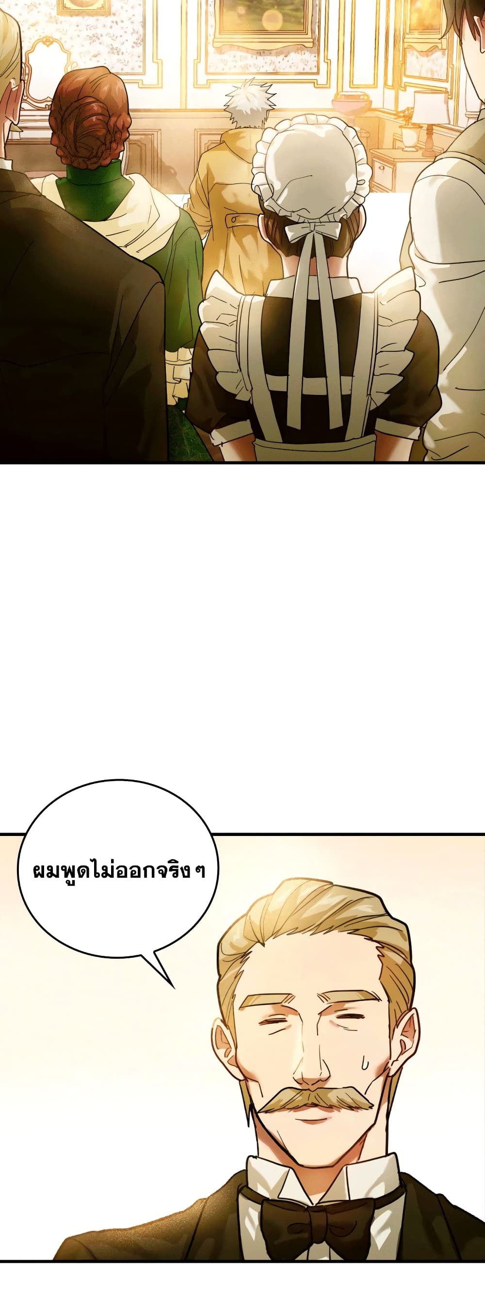 To Hell With Being a Saint, I ตอนที่ 5 28