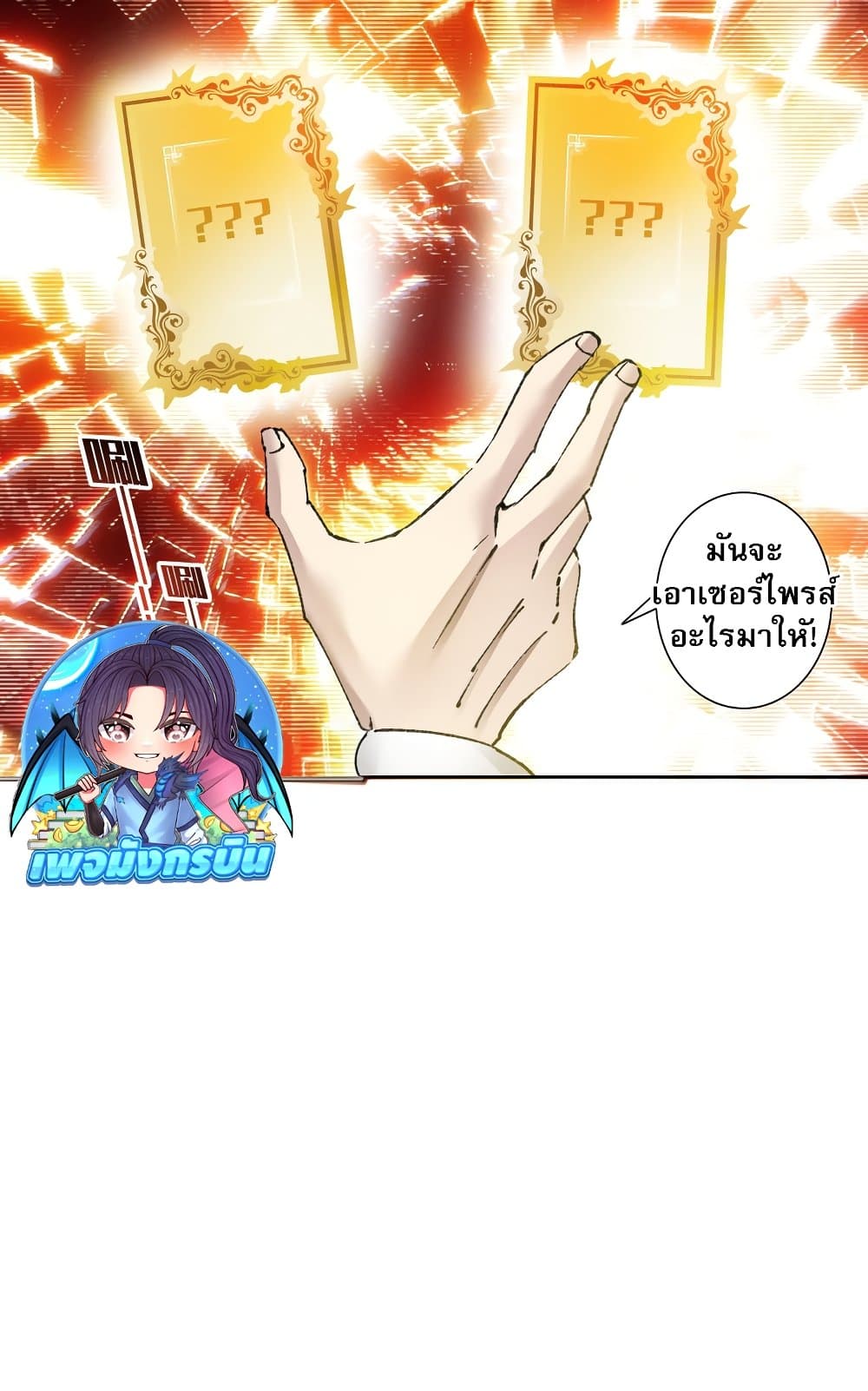 I Created a Salvation Organization ตอนที่ 5 28
