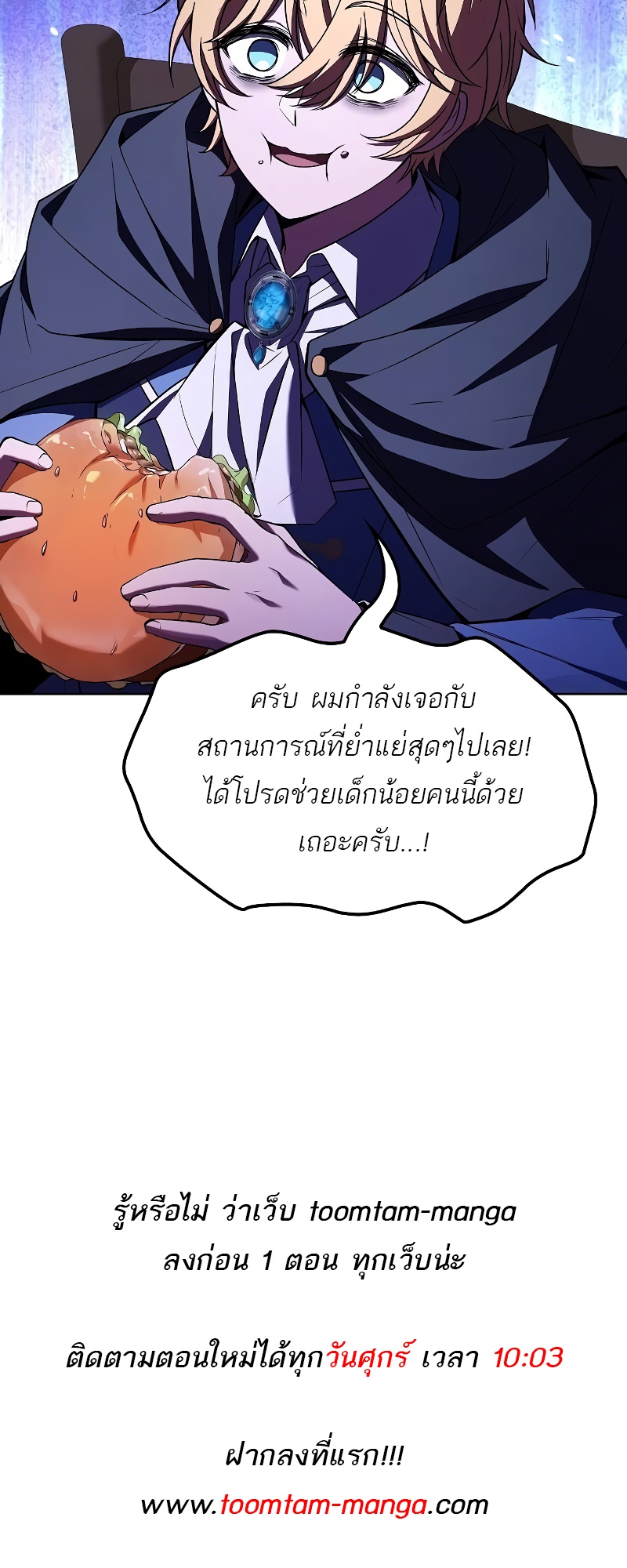 A Wizard ตอนที่ 52 90