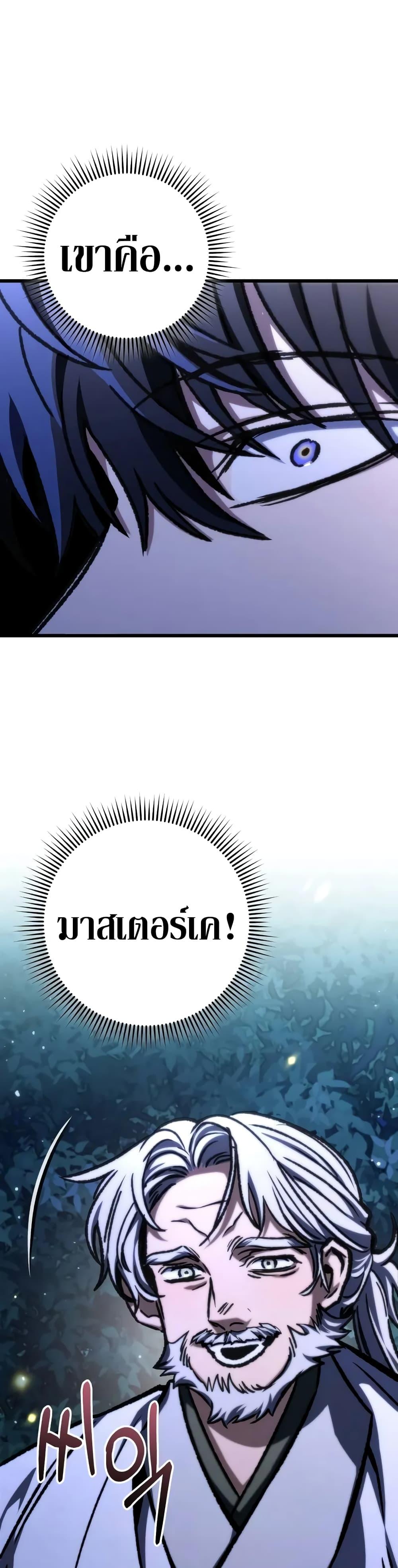 The Genius Assassin Who Eats Everything ตอนที่ 53 1