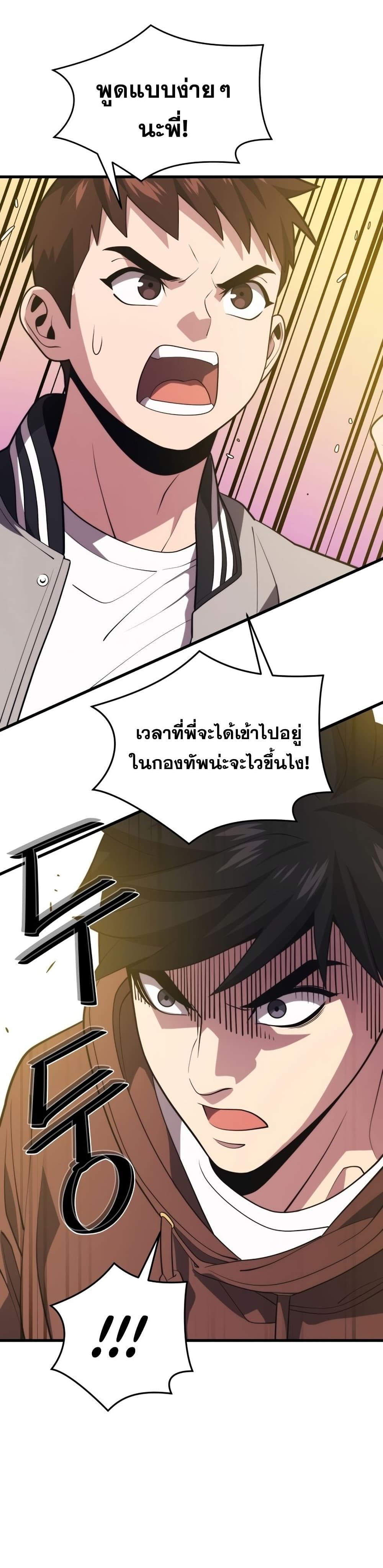 Seoul Station ตอนที่ 53 2