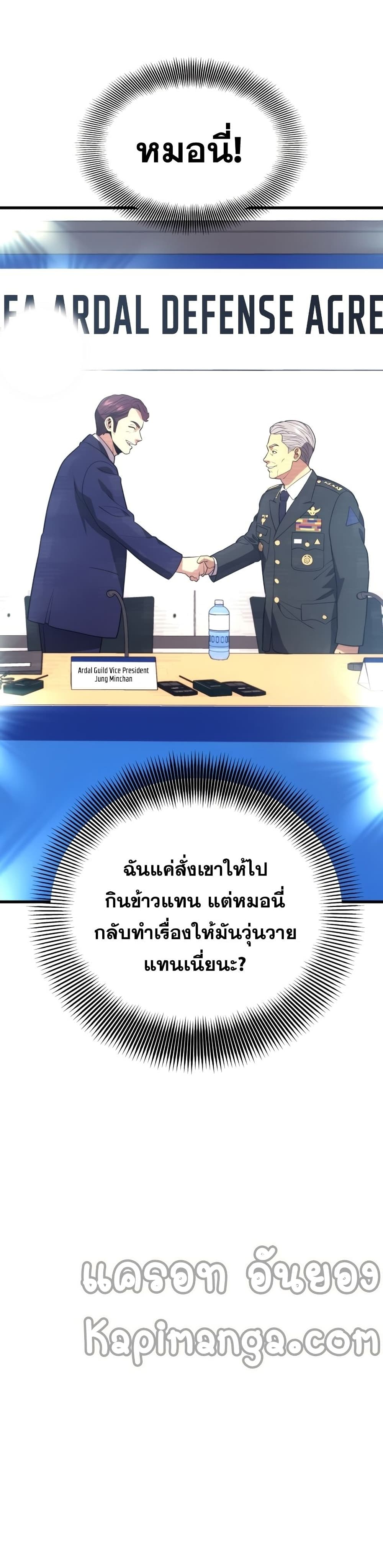 Seoul Station ตอนที่ 53 3