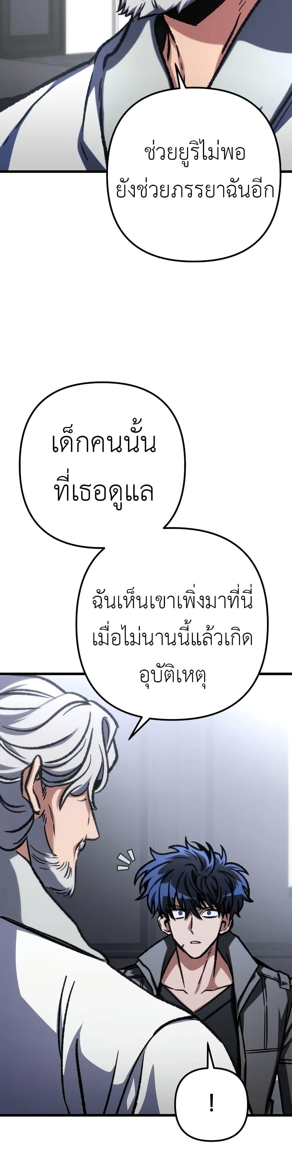The Genius Assassin Who Eats Everything ตอนที่ 53 4