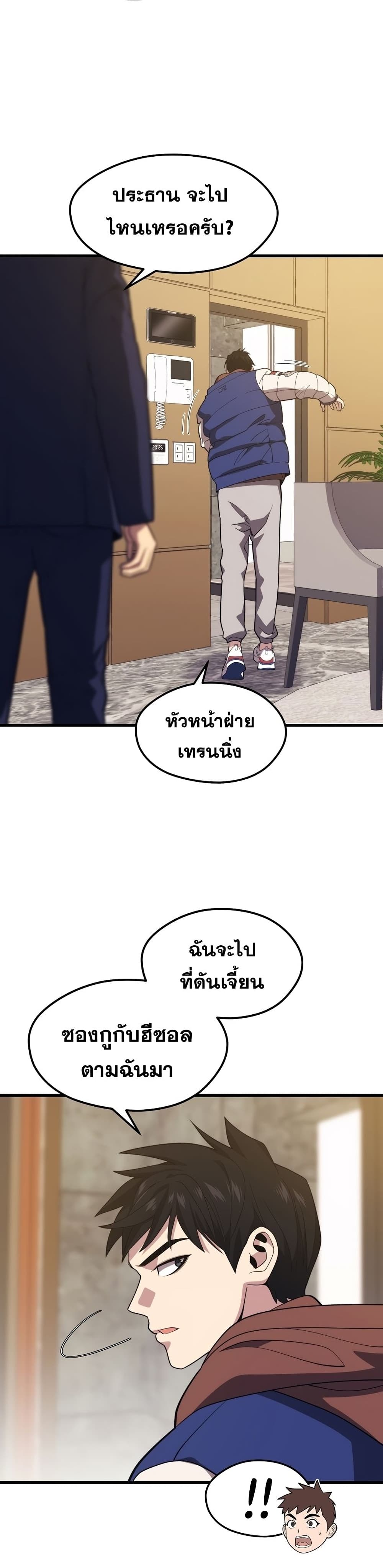 Seoul Station ตอนที่ 53 5