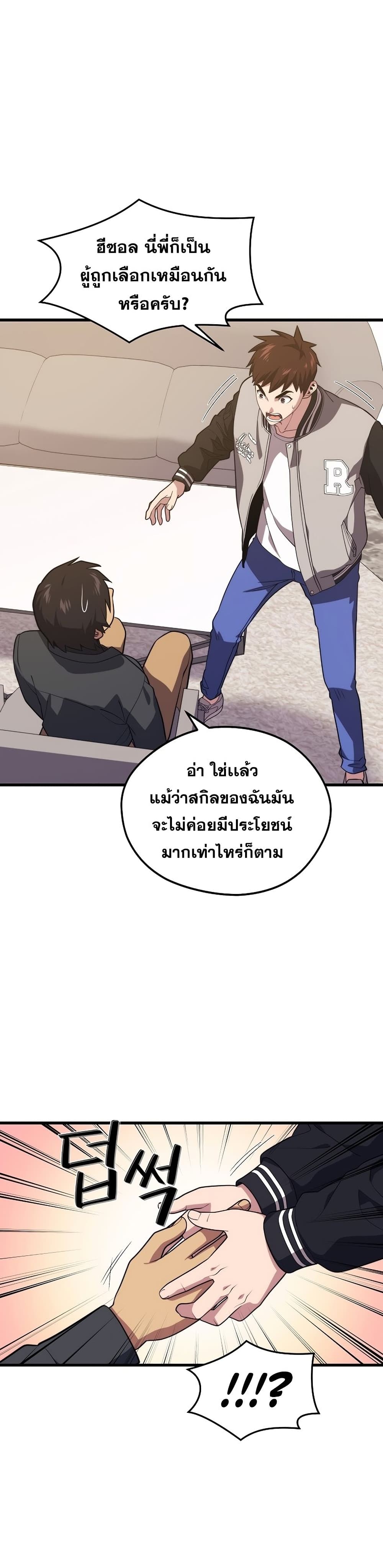 Seoul Station ตอนที่ 53 6