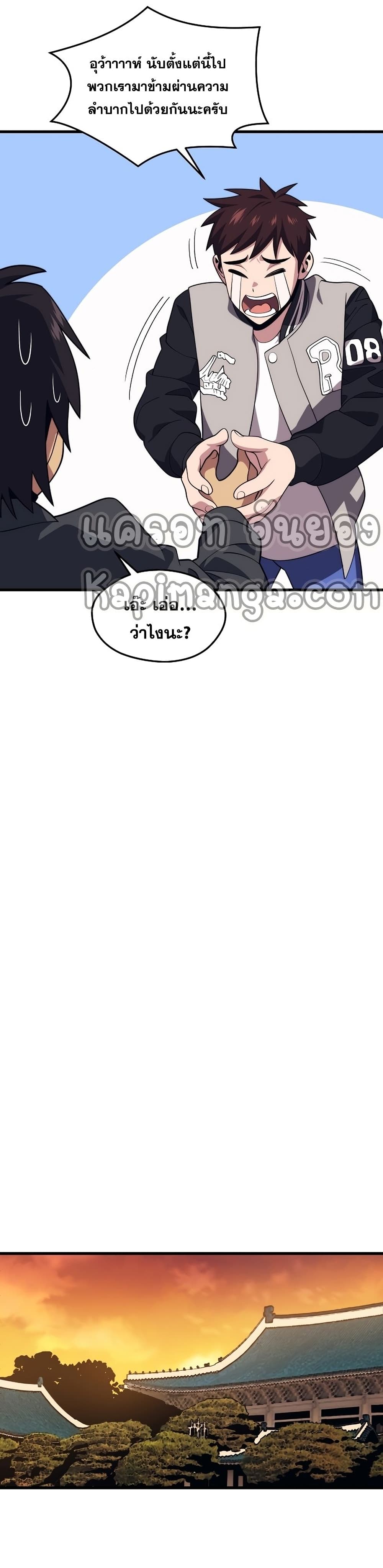Seoul Station ตอนที่ 53 7