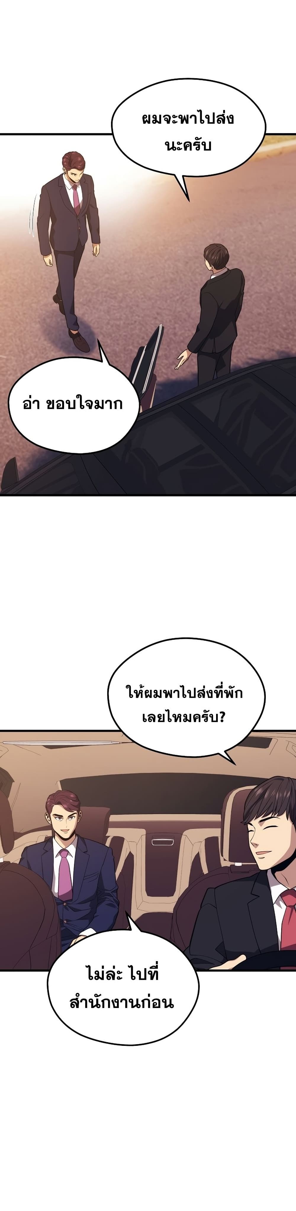 Seoul Station ตอนที่ 53 8