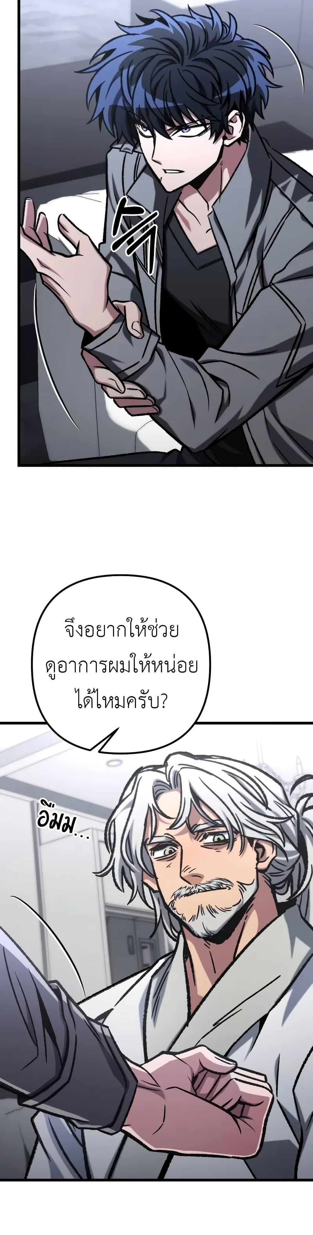 The Genius Assassin Who Eats Everything ตอนที่ 53 9