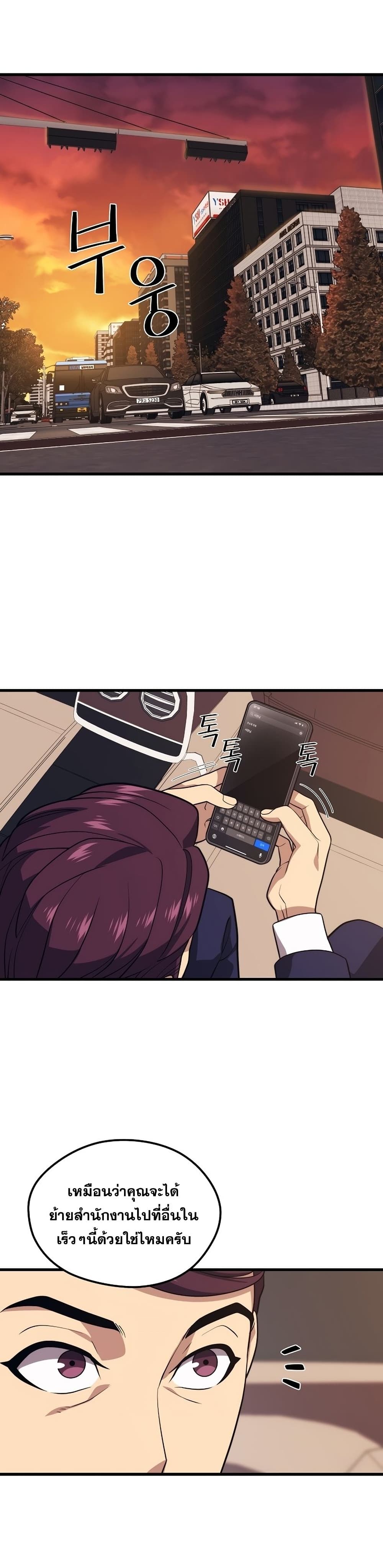 Seoul Station ตอนที่ 53 9