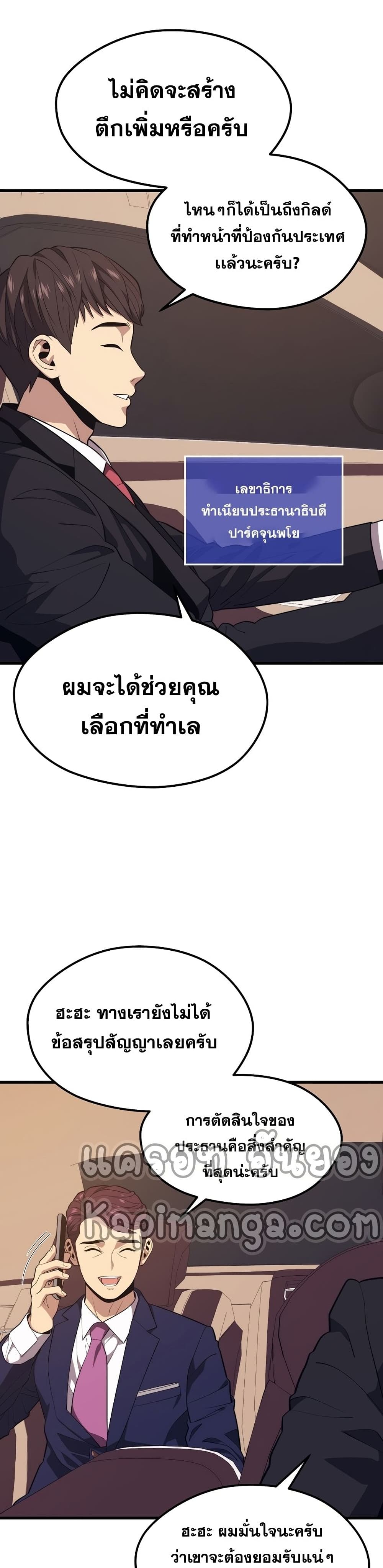 Seoul Station ตอนที่ 53 10