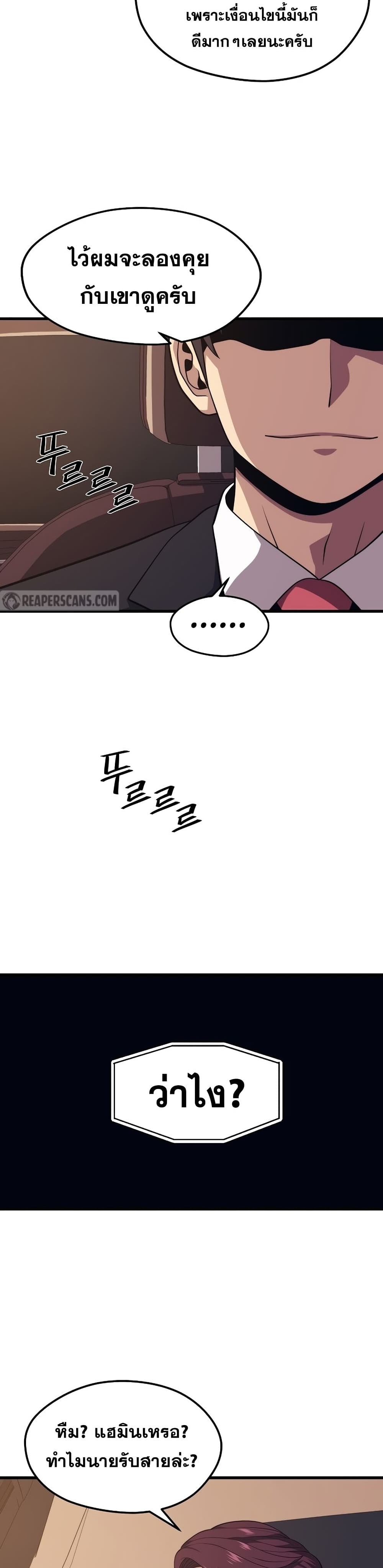 Seoul Station ตอนที่ 53 11